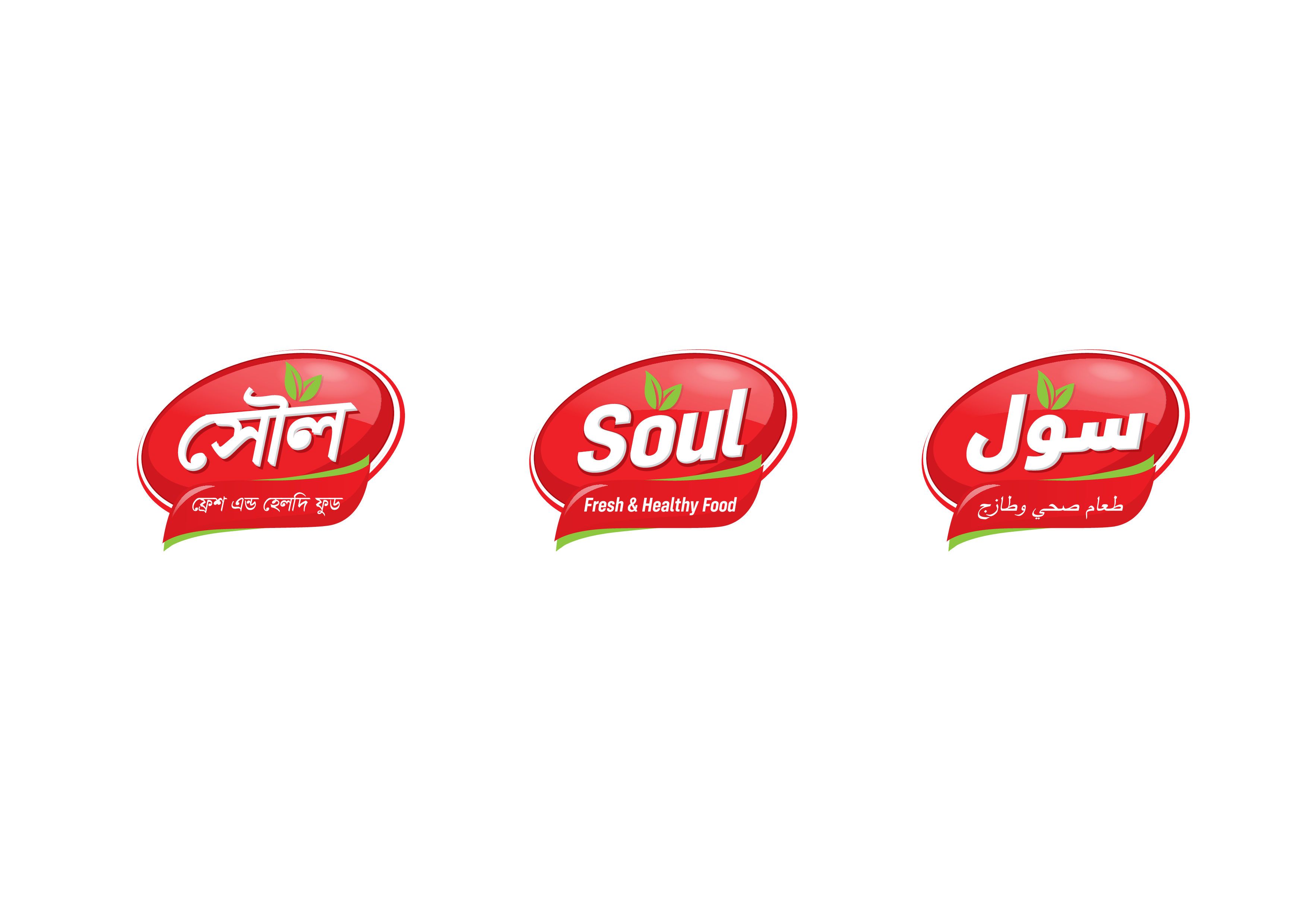 Soul Logo Final